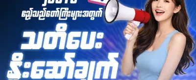ကြိုဆိုမှုဘောနပ်စ် ၁၀၀% promotion