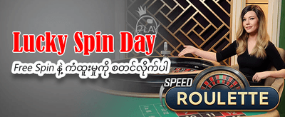 အခုပဲ အခမဲ့ဒေါင်းလုဒ်လုပ်ပါ